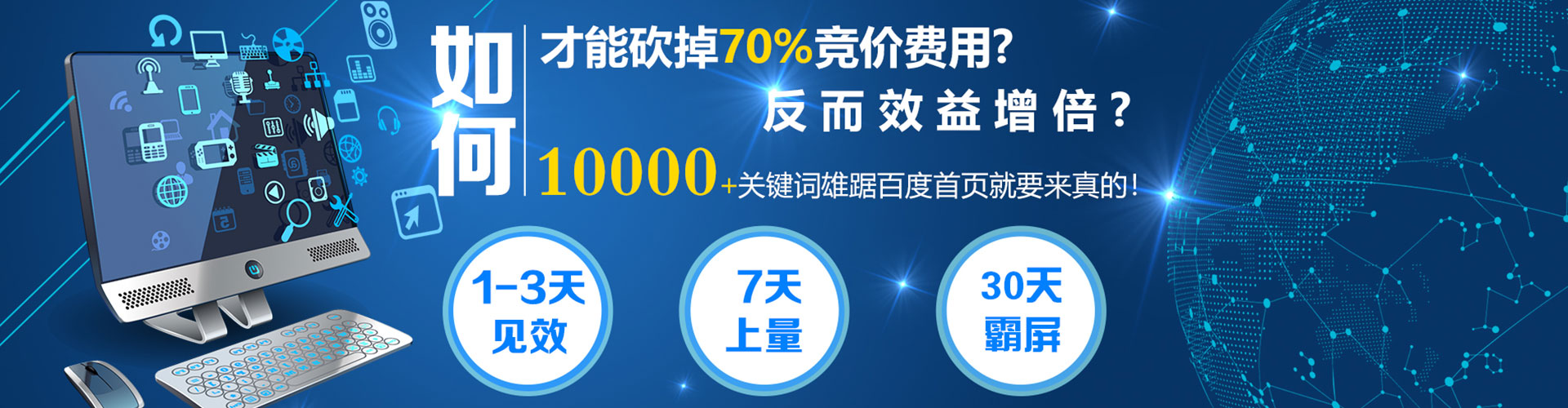 周至搜索开户返点